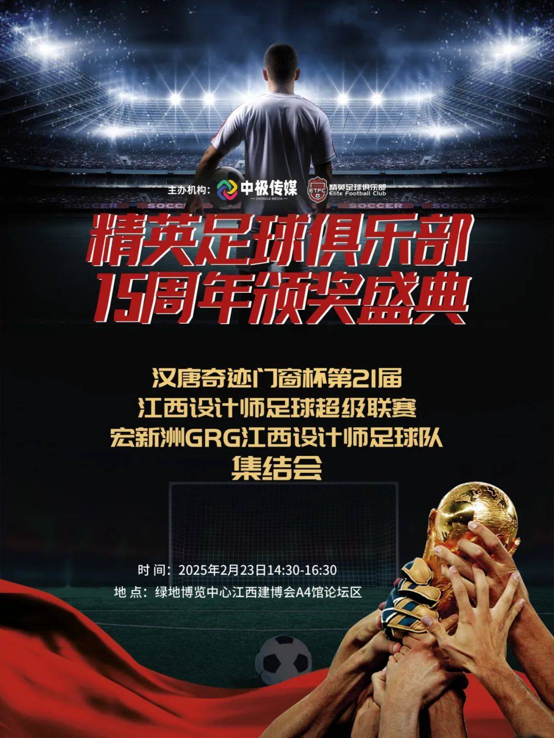 足球职业联赛冠军角逐激烈，豪强争霸的简单介绍