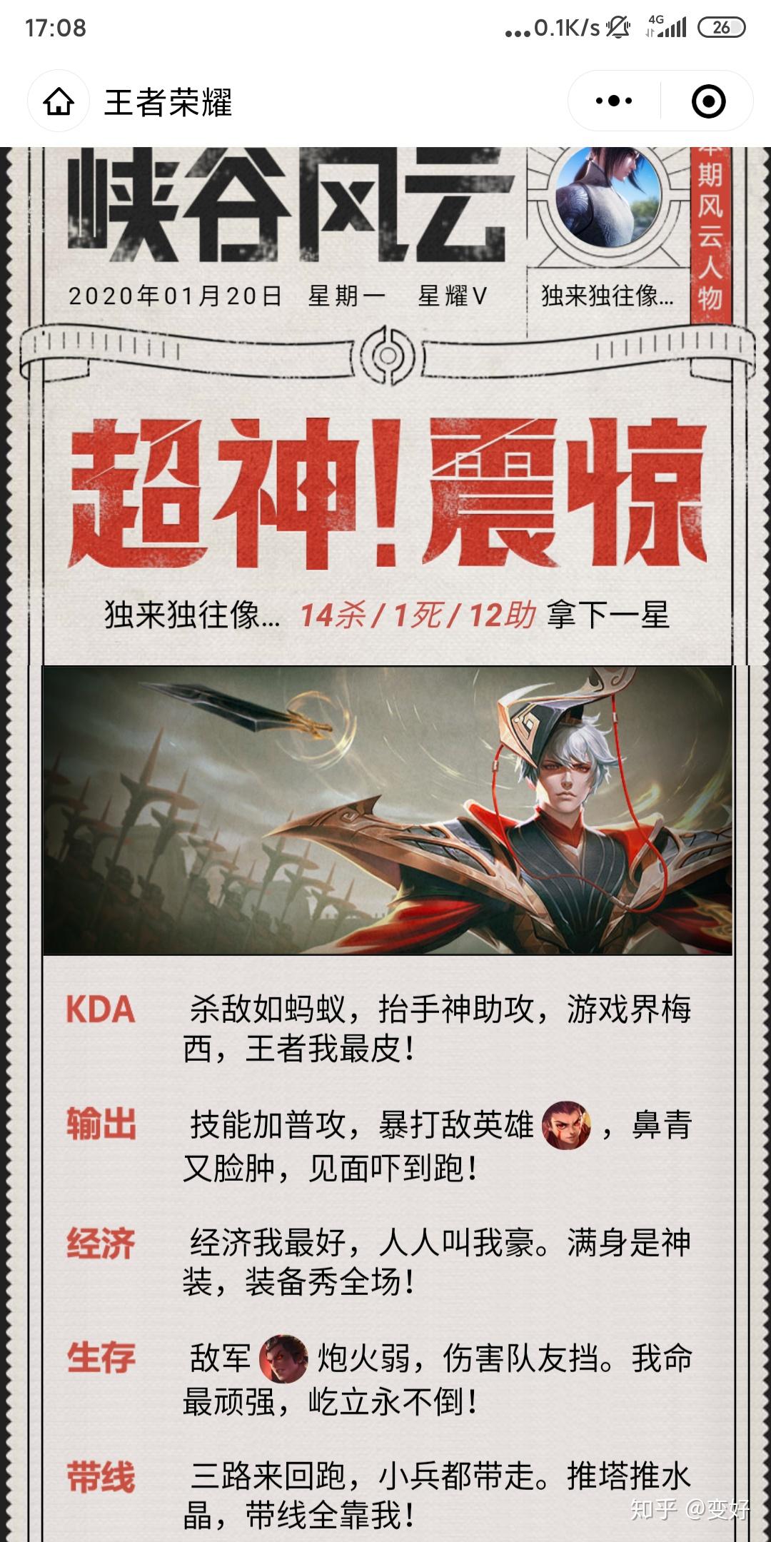 包含球场上的风云人物，谁是胜利的王者？的词条