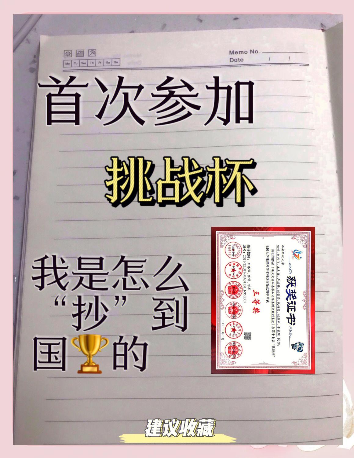 对手实力强大，球队如何迎接挑战