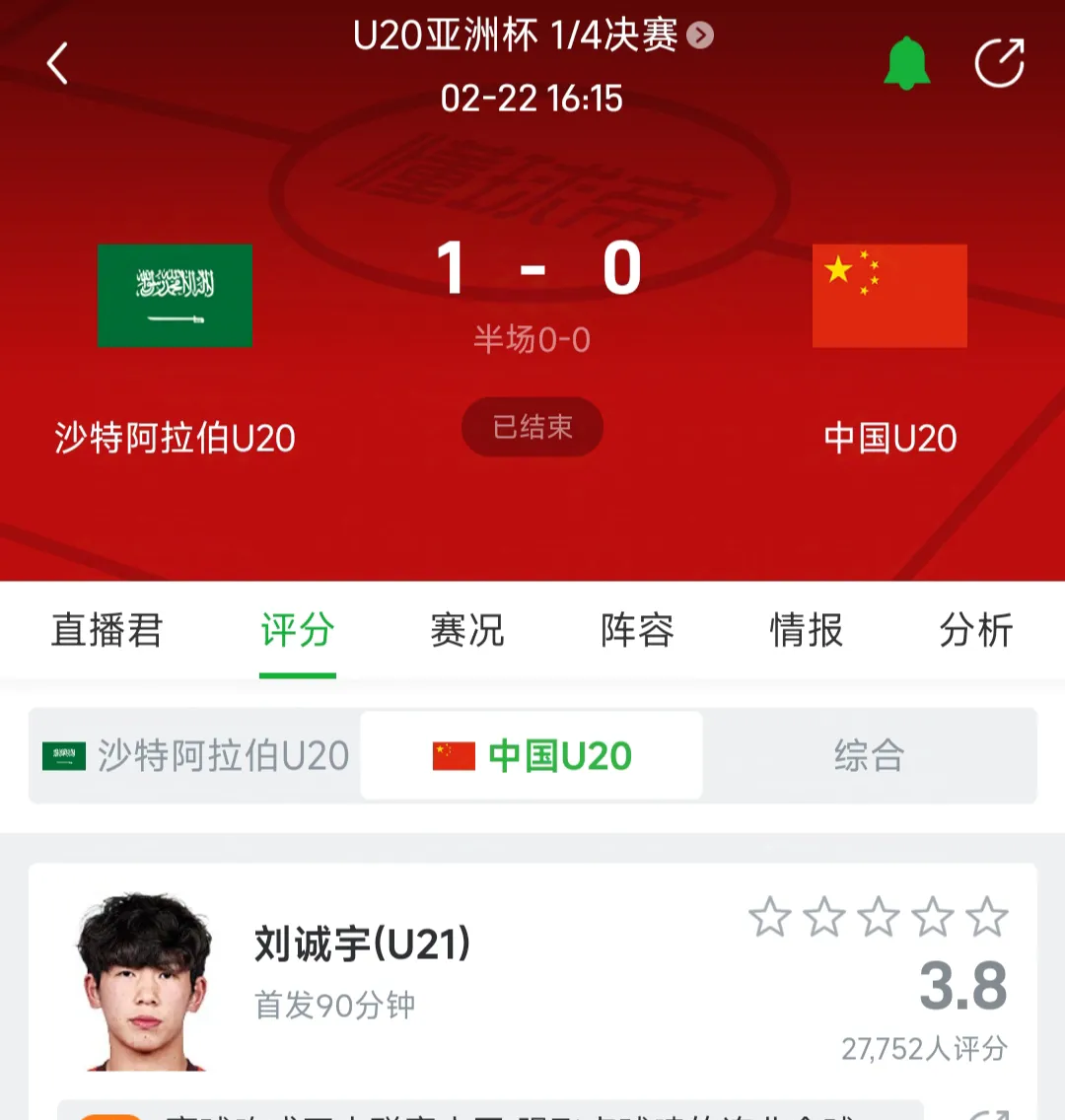 关于Ming爆冷击败澳大利亚队，败北引爆全场！的信息
