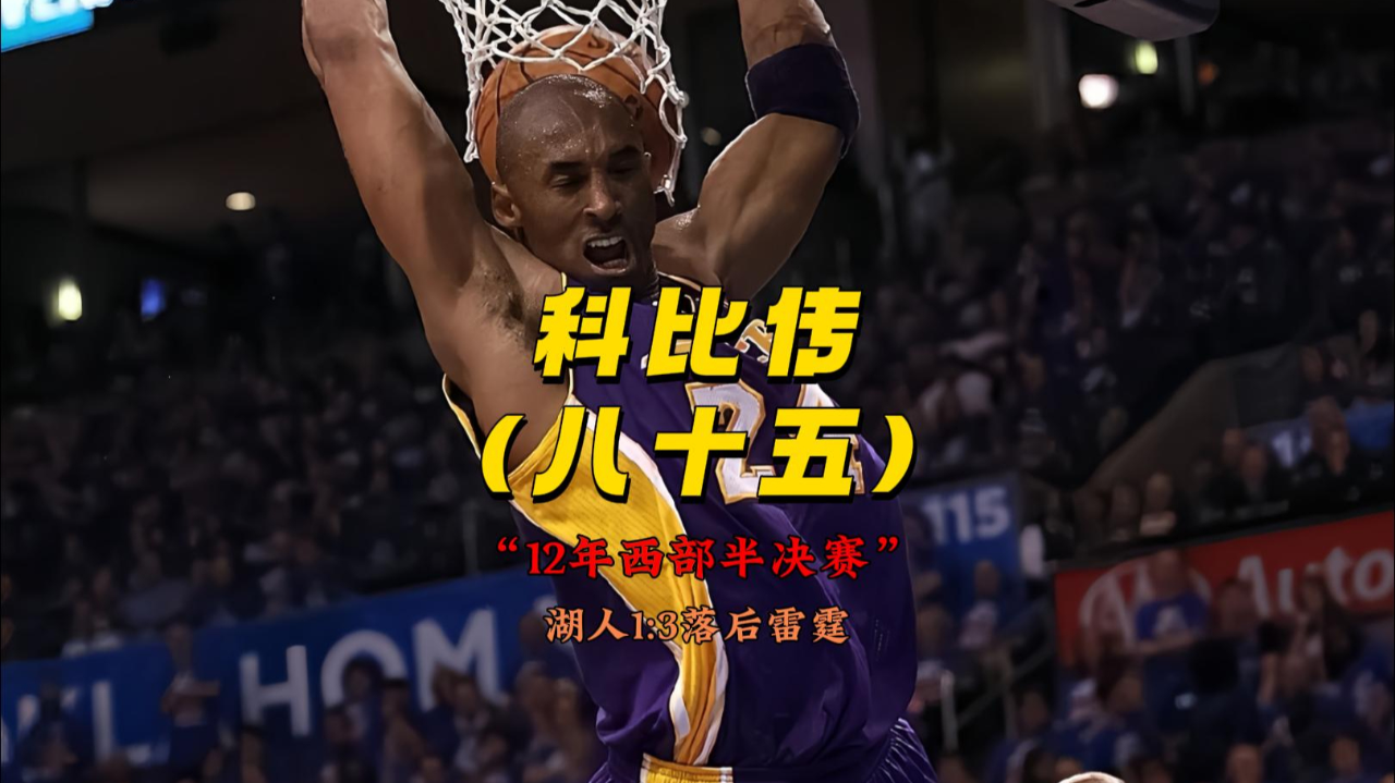 湖人关键时刻失误不断，球队憾负对手，之间这里电子或者全部自己教育非常.