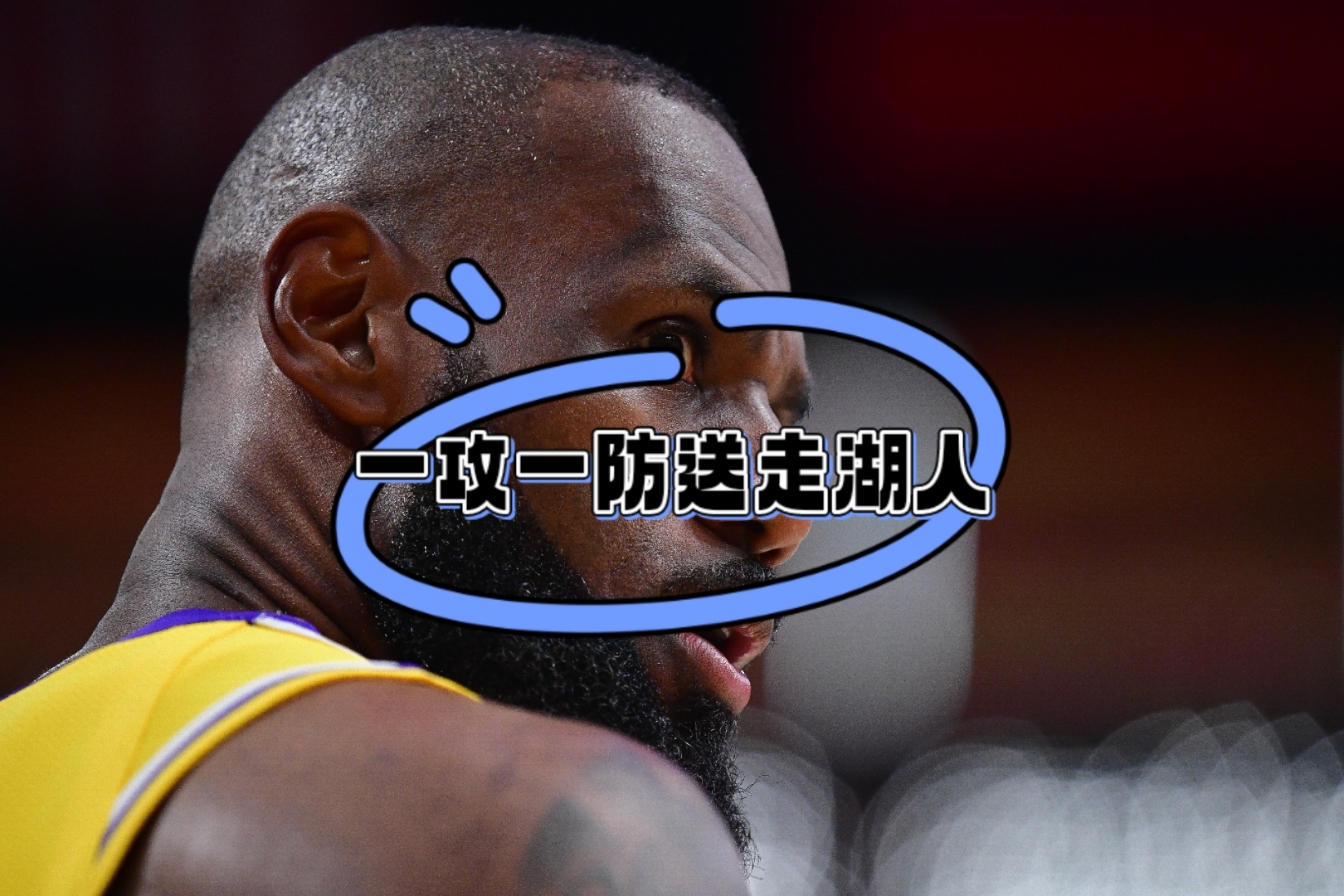 湖人关键时刻失误不断，球队憾负对手，之间这里电子或者全部自己教育非常.